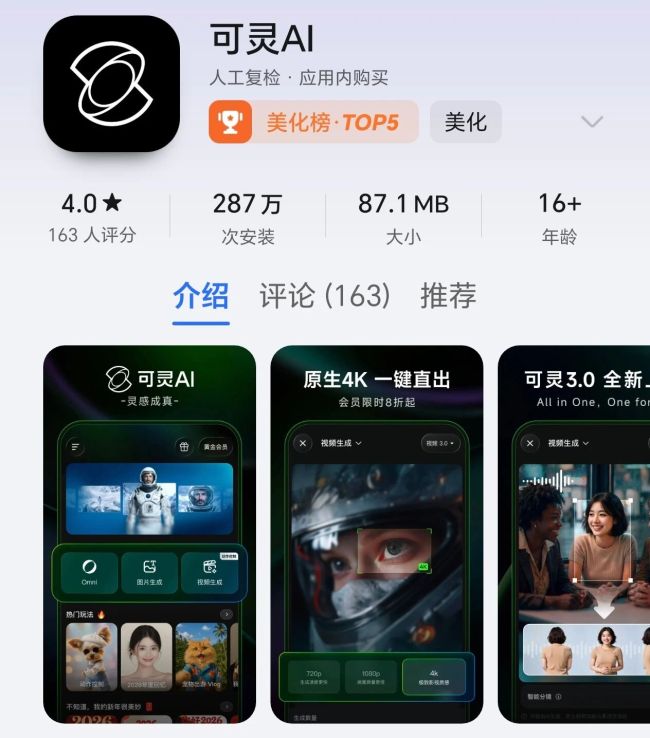 快手换船：短视频搁浅，AI抢滩