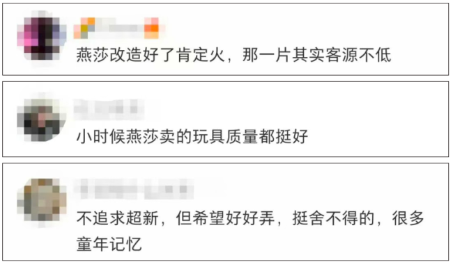 北京34年老牌高端商场变了！年内将整体焕新，网友：很多童年记忆…