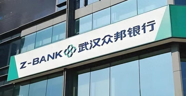 依法接管众邦银行：监管果断出手，全力保障存款人权益