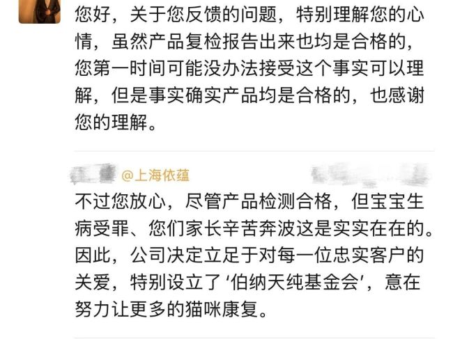 数千小猫瘫痪追踪：伯纳天纯出5000元变相“封口费”？有主人申领救助金遭拒