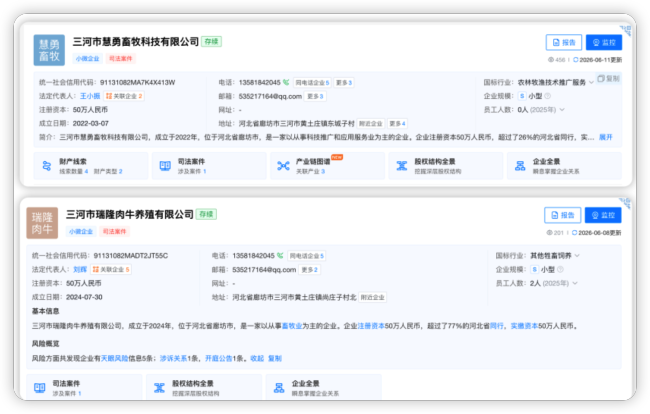 ST福成3444万元卖牛审计称无法确认买家，客户身份与交易公允性存疑
