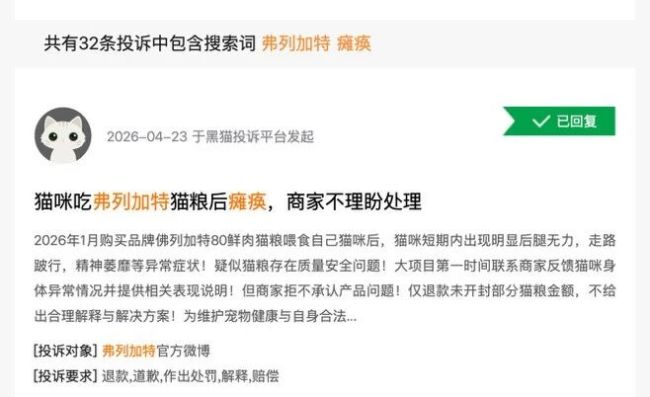 数千小猫瘫痪追踪：伯纳天纯出5000元变相“封口费”？有主人申领救助金遭拒