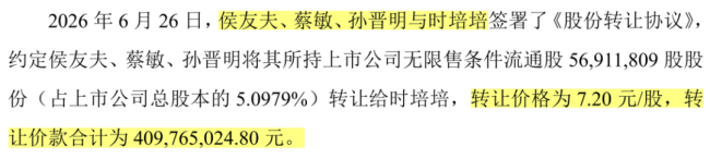 (来源:五洋自控公告20260627)