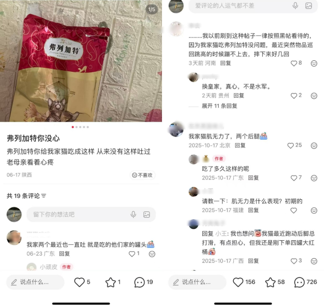 图源：小红书截图