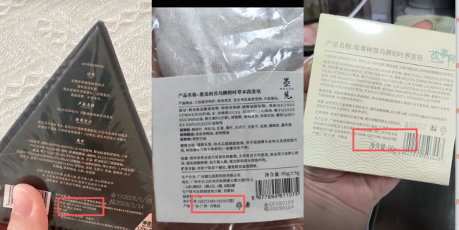 调查|年销百万单的网红洗发皂:成本5元卖40,谎称天然手工、发量翻倍,实际内含高刺激成分