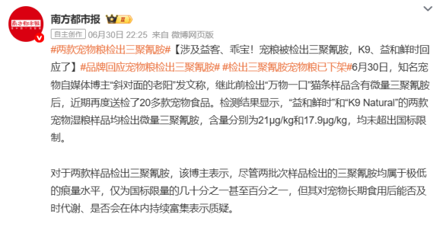 图源：微博截图