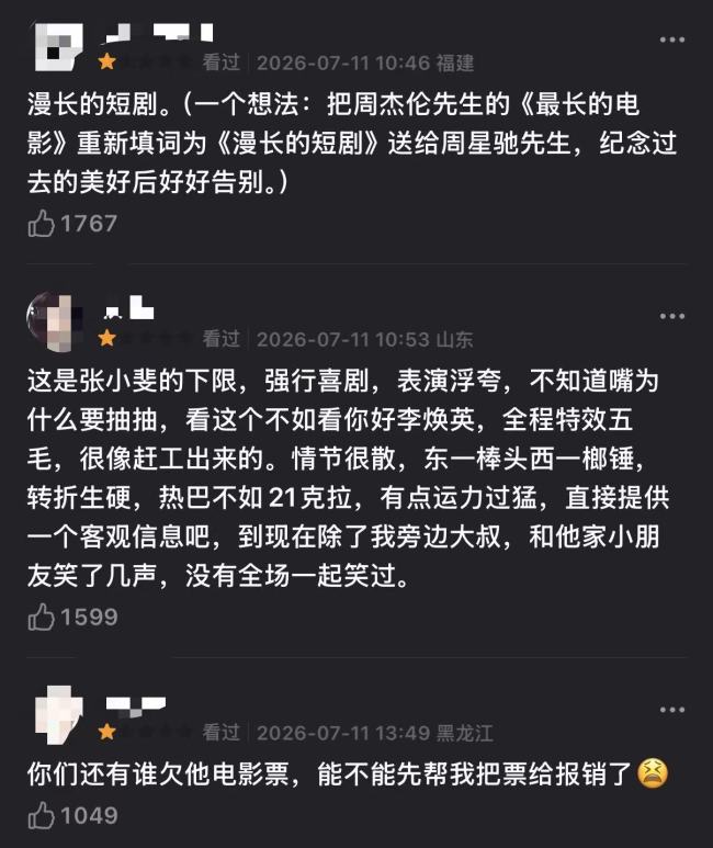 周星驰拯救暑期档！《功夫女足》上映首日破两亿，时隔八年再推“星女郎”，“周氏无厘头”口碑两极化