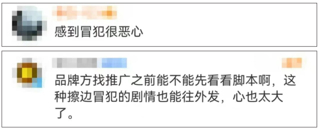 名创优品回应推广视频争议！此前被曝“偷窥女性隐私”，遭网友集体抵制