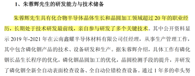 （来源：宿迁联盛公告20260613）