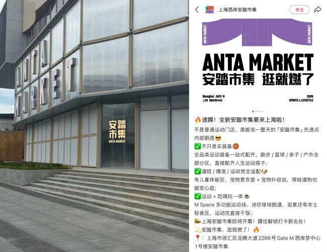 安踏品牌CEO徐阳离职，曾主导始祖鸟破圈、定下2026年达600亿销售目标