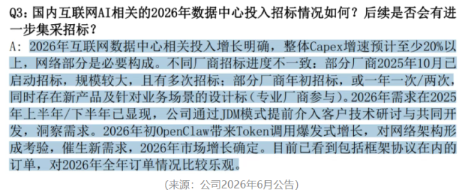 AI算力催肥数据中心交换机，星网锐捷基本面换挡