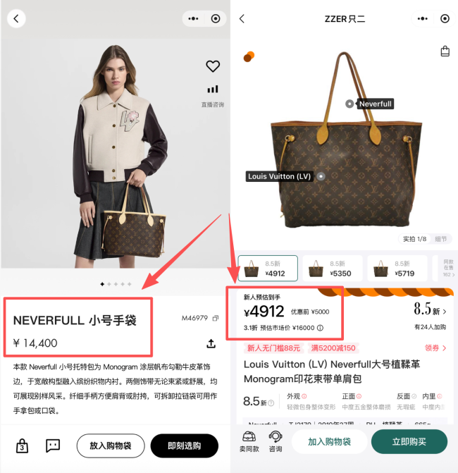 LV起诉风波后口碑下滑社媒掉粉，热门包二手价跳水