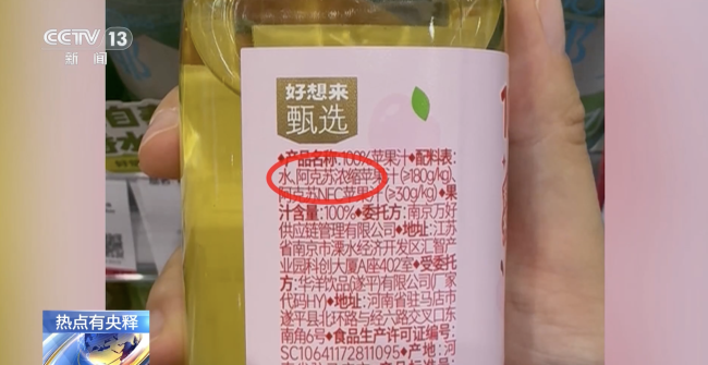 央视曝光伪NFC乱象：无鲜果、靠勾兑，果汁行业标签擦边时代终结？