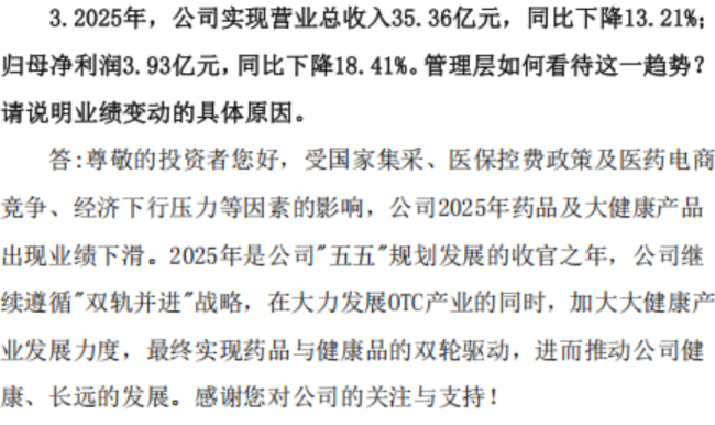 回购+换帅！仁和药业：老牌OTC的止跌信号与增长悬念
