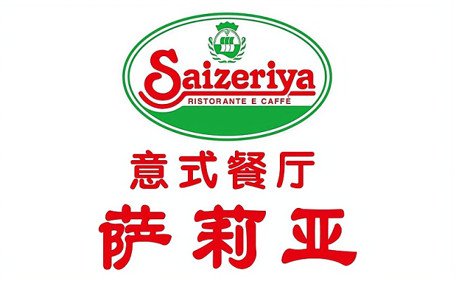 鲜果面中发现异物，萨莉亚海淀黄庄二店被罚