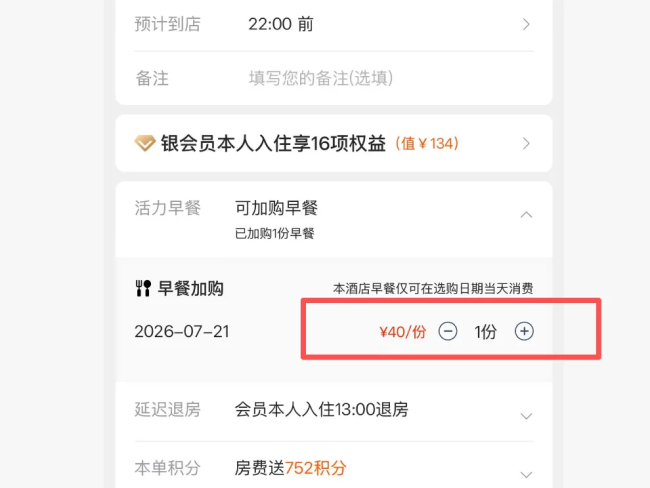 起底酒店低价早餐券灰产：用差评换“霸王餐”，有商家卖出3万张获利数十万