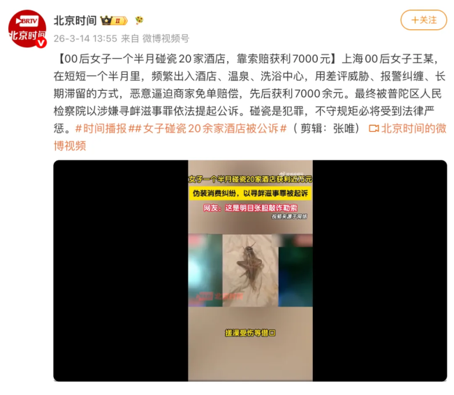 起底酒店低价早餐券灰产：用差评换“霸王餐”，有商家卖出3万张获利数十万