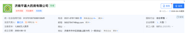 图片来源：天眼查