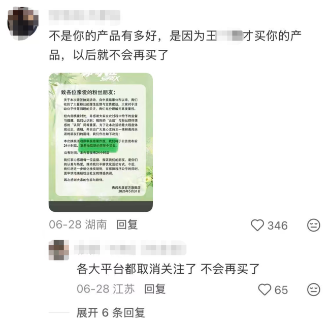 图源：社交媒体（截图）