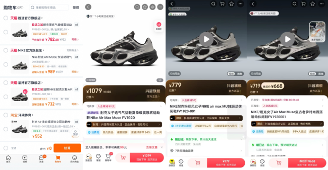 同款鞋经销商卖便宜400元，耐克决定清退千家经销商