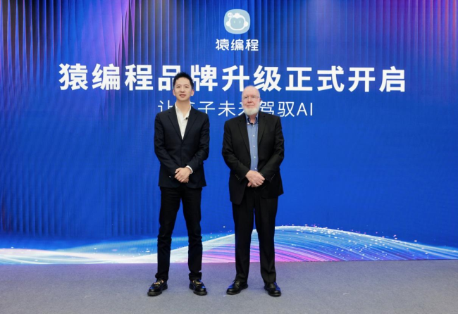 WAIC 2026｜AI时代如何培养下一代？猿编程开启中国AI教育新范式