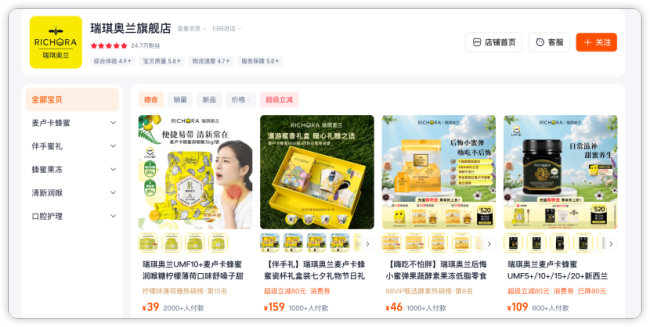 “蛋白粉里没蛋白”:达开生物蛋白粉九成碳水,借瑞琪奥兰名义销售遭品牌方否认