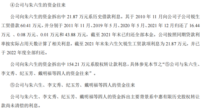 锐牛股份IPO：农机胶带市占连续三年第一，为何仍然遭遇多重质疑？