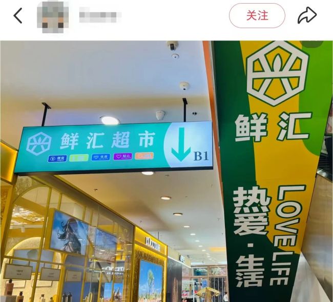 顺义新世界百货1000平方米超市将闭店，正清仓打折！会员卡、储值卡不通用…