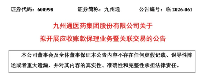 医院回款难,解决方案来了
