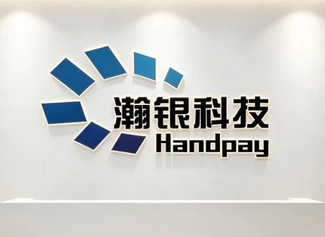瀚银科技收到年内行业最大罚单  海澜集团5亿买了个包袱