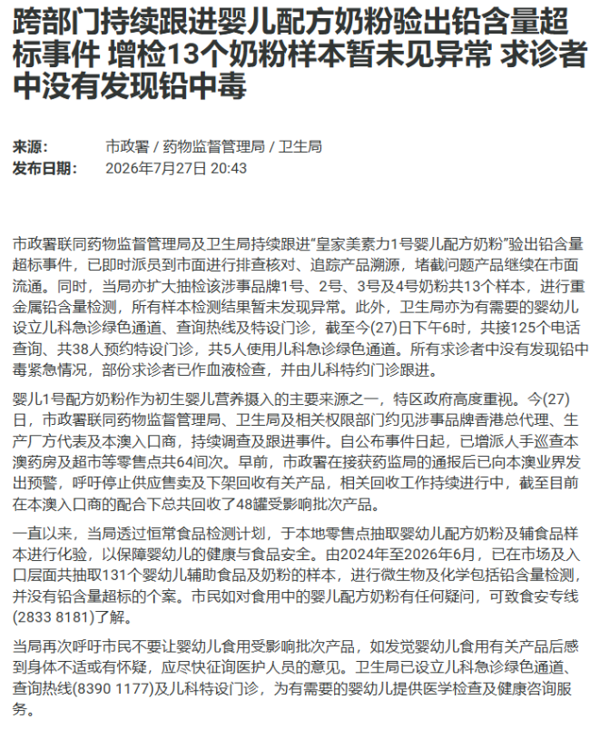 （图片来源于网络——澳门市政署）