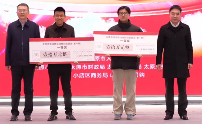 有奖发票活动收官！京东参与用户中近九成多次抽奖、近七成中奖