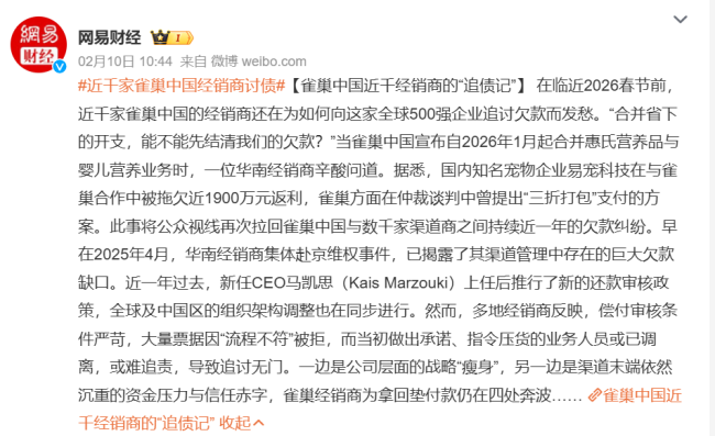 图源:微博截图
