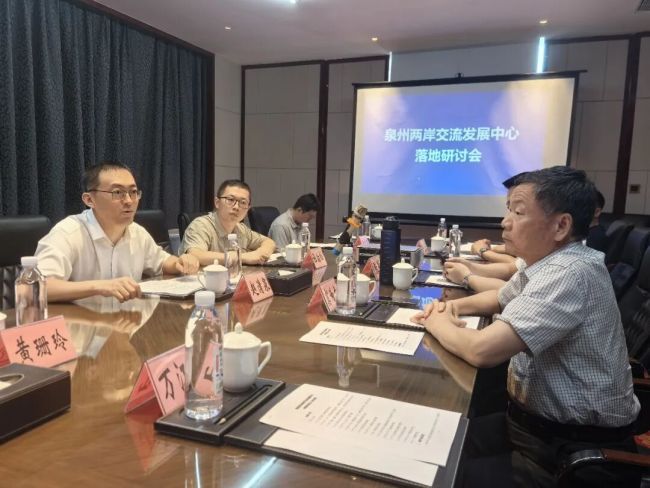 台海出版社一行赴泉调研  推动泉州两岸交流发展中心落地建设