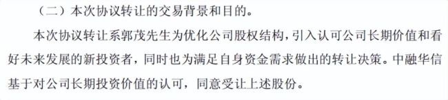 (再升科技关于公司控股股东拟协议转让公司部分股份的公告)