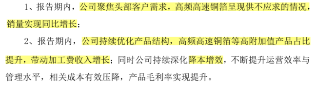 （来源：铜冠铜箔2026年半年度业绩预告）