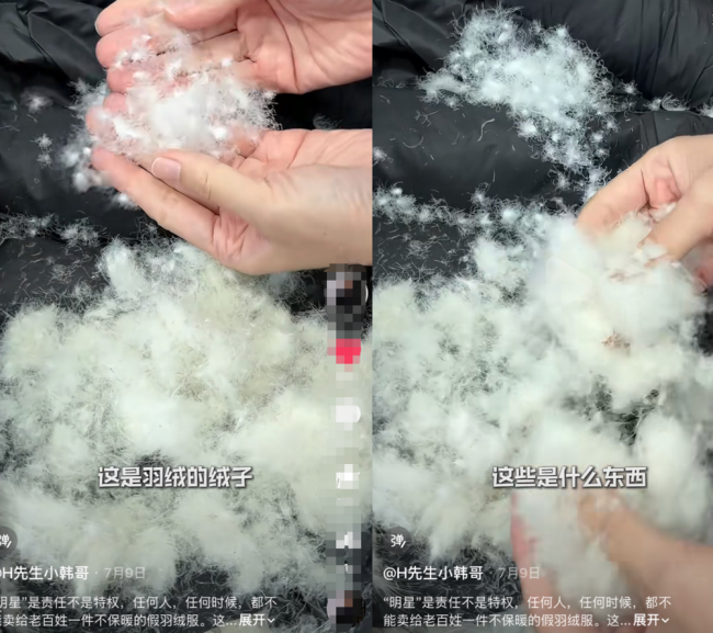 “超女”陈西贝被曝售假：百元羽绒服号称鹅绒实为廉价飞丝，直播间卖出超百万元