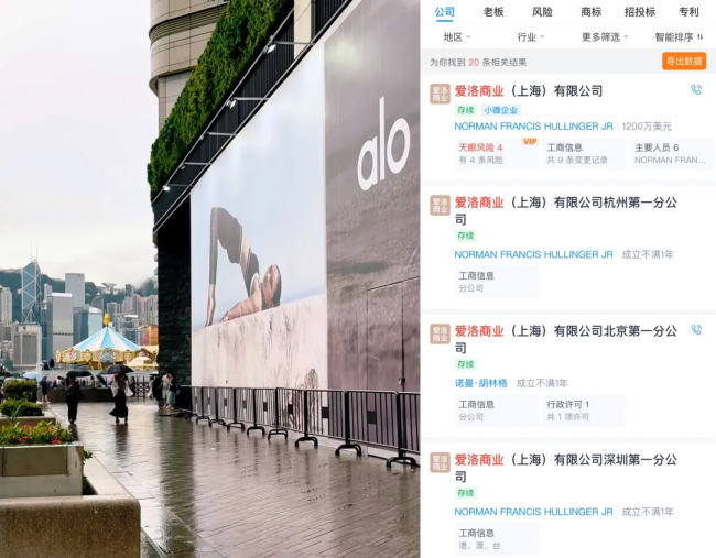 Alo入华冲刺:官旗下周上线天猫,已经有人穿着Lululemon参加Alo社群活动