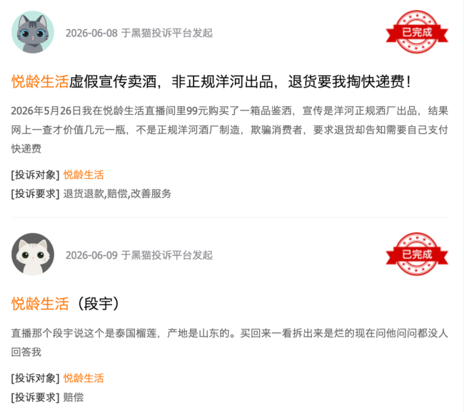 调查|悦龄生活直播“剧本杀”围猎老人:99元保健品号称可治脑萎缩,靠鸡蛋拉新一年开近两万家店