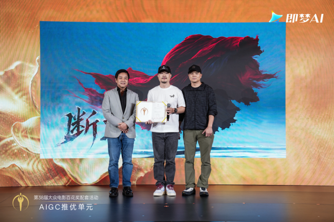 唐季礼为《断鞘》创作者颁奖