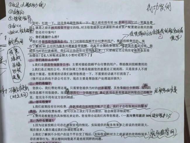 上海警方成功侦破一起金融领域非法代理维权敲诈勒索案件