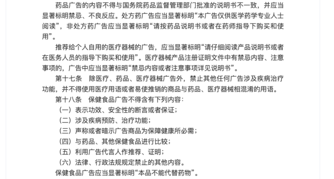 调查|悦龄生活直播“剧本杀”围猎老人:99元保健品号称可治脑萎缩,靠鸡蛋拉新一年开近两万家店