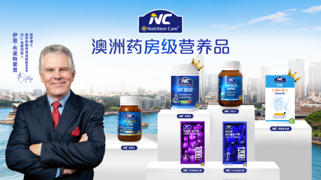 聚焦根源科学养护，澳优旗下Nutrition Care 携手李若彤共探平衡长效健康路径