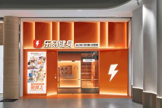 乐刻宣布用户达2000万、门店超2300家，大众健身需求走向日常化