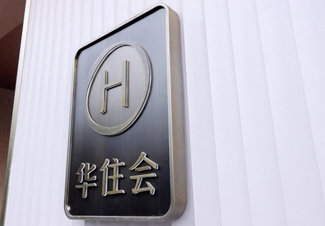 轻资产转型显成效，华住集团2026年中期营收稳增