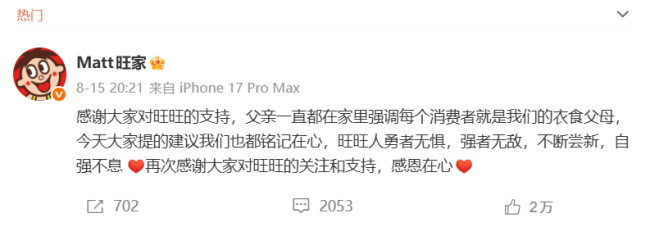 旺旺不旺的锅，糖背不起