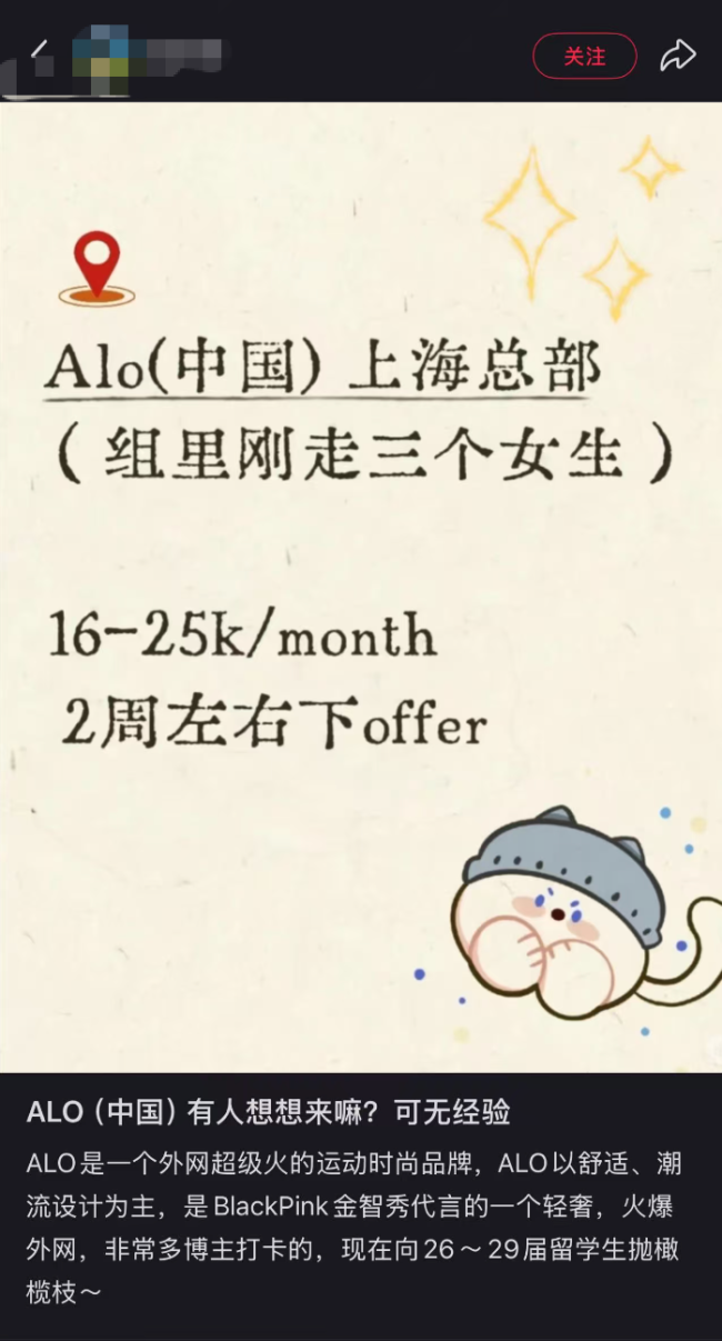 月薪3万、2周下offer?中介盯上ALO招聘:报价5万内推,急招广告实为虚假引流