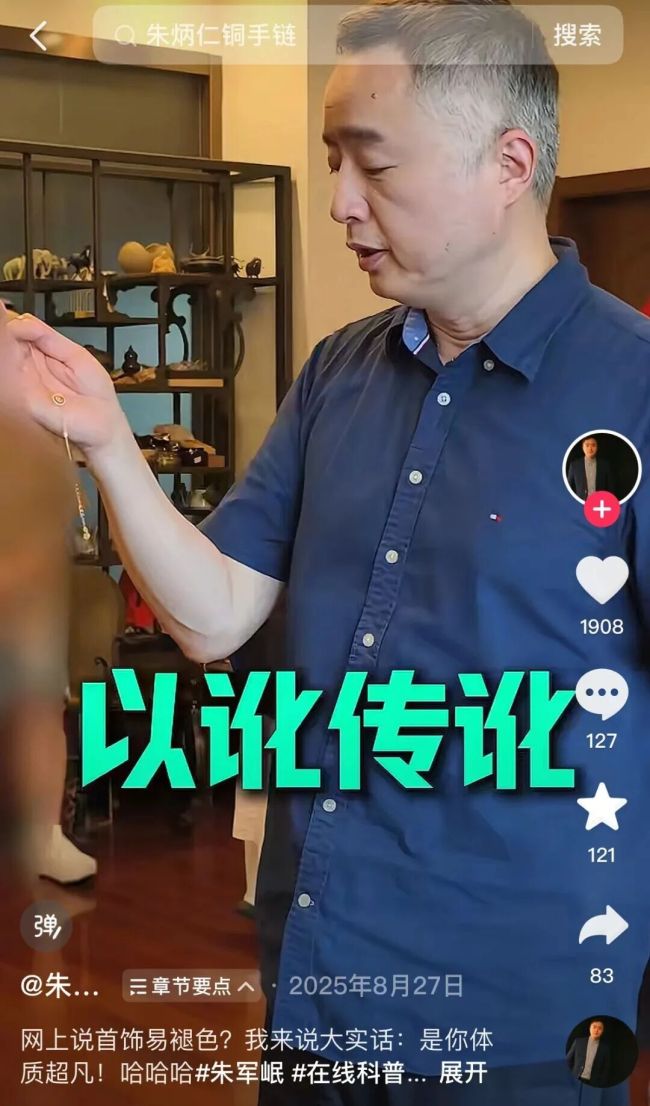 才戴几次就掉色，多消费者投诉朱炳仁铜饰品！北京门店：超时不能换新…有人换完还掉色