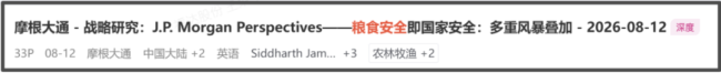 一天最高涨超10%，粮食ETF突然火了：粮食危机真的要来了吗？