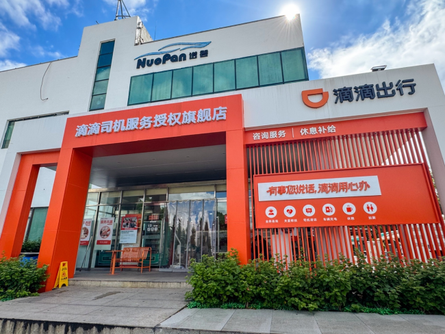 图为：深圳滴滴司机服务授权旗舰店